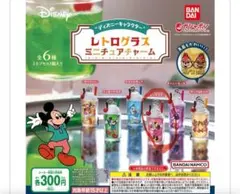 ディズニーレトログラスミニチュアチャーム ミニーマウス
