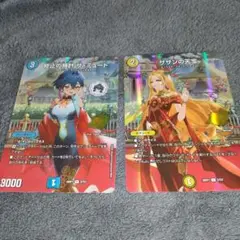 デュエルマスターズ 終止の時計 ザ・ミュート & サザンの天宝のサムネイル
