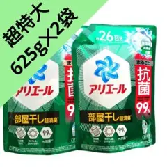P＆G アリエール 部屋干しプラス 超抗菌ジェル 超特大 815g 2袋 C