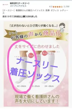 2026年最新】弾性ストッキングの人気アイテム - メルカリ