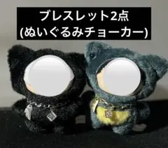 ぬいぐるみチョーカー2点セット　ブレスレット　天使の羽