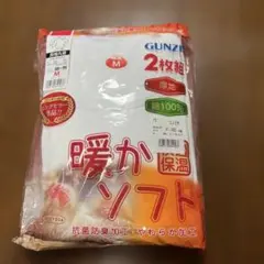 GUNZE長袖丸首綿100%2枚組