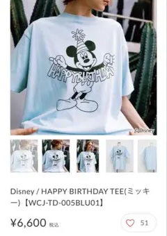 ミッキー ディズニー ミッキーマウス HAPPY BIRTHDAY Tシャツのサムネイル
