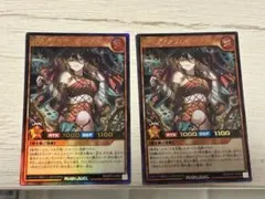 遊戯王 聖皇ディアラム 2枚セット