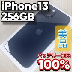 2026年最新】iPhone13 256 バッテリー100の人気アイテム - メルカリ