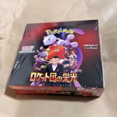 ロケット団の栄光 box シュリンク付き