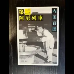 トンケイ様 リクエスト 2点 まとめ商品