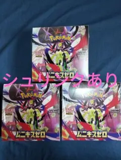 【新品未開封】ポケモンカードゲーム ムニキスゼロ シュリンク付き 3BOX