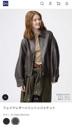 GU フェイクレザー ハリントンジャケット XLサイズ ダークブラウン