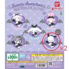 サンリオ いたずらこあくまスイングポチャッコ×2