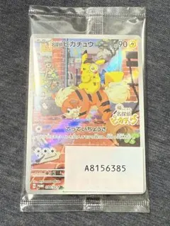 未開封 名探偵ピカチュウ PROMO SV-Pプロモカード 098/SV-P