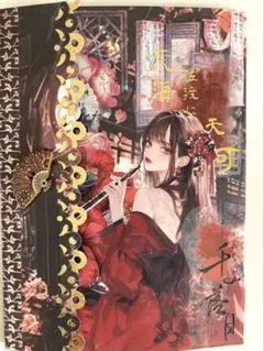 おすそ分けセット♡cottonmelody様♡和柄♡蓋付き♡ C