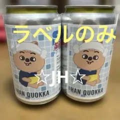 straykids スキズサウナラベル缶　ハン2枚