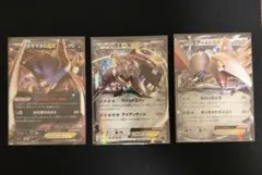 ポケカ　EX　まとめ　3枚