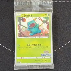 ポケモンカードゲーム イラストレーションコンテスト 2022 フシギダネ他