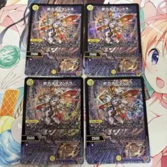 昇カオスマントラ　シク　4枚セット dm25-rp01-028.jpg