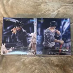 呪術廻戦　伏黒甚爾　伏黒恵　フィギュアセット