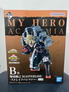 2025年最新】MASTERLISE 爆豪の人気アイテム - メルカリ