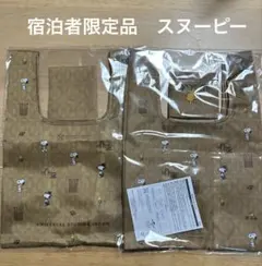 【非売品】エコバッグ USJ スヌーピー オリエンタルホテルユニバーサルシティ