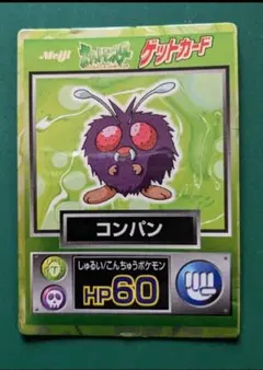 明治　ポケモン　ゲットカード　Meiji Yahoo!オークション - カイリュー 明治 Meiji ポケモン ゲット