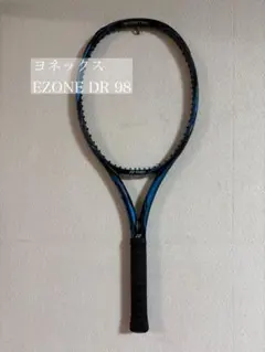 2025年最新】ezone dr 98の人気アイテム - メルカリ