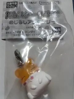 ハムスター倶楽部めじるしアクセサリー　ぷーちゃん