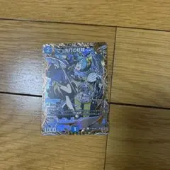 洗打の妖精 シークレット