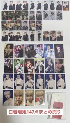 JO1 白岩瑠姫 トレカ まとめ売り