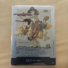 マンガブースター01 エナジーマーカー E-43 フュージョンワールド