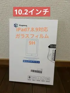 iPad用強化ガラスフィルム　10.2インチ