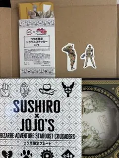 スシロー　ジョジョ　ディオ　DIO 3種　＋1