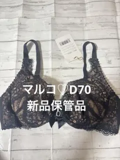 マルコ C75 3/4カップショートブラ 美胸 スタイルアップ 谷間メイク