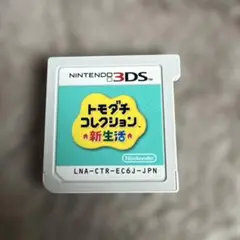Nintendo 3DS トモダチコレクション　新生活　ソフトのみ