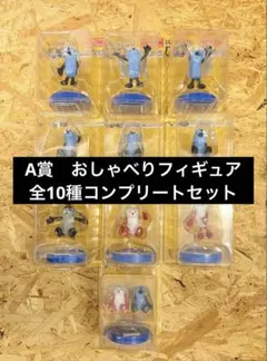 Happyくしわ パペットスンスン おしゃべりフィギュア 10種類セット