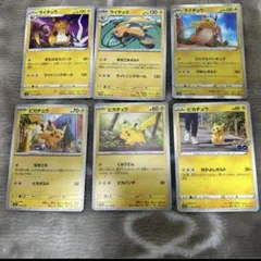 ピカチュウ　ライチュウ　ポケモンカード　まとめ売り　進化ライン