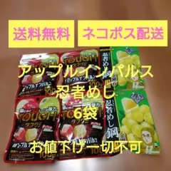 kabayaタフグミ【送料込み】まとめ売り さよならセール6袋