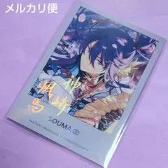 あんスタ　神崎颯馬　星幻時序