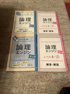 2025年最新】論理エンジンの人気アイテム - メルカリ