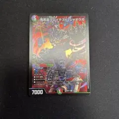 グレイテストジャオウガ ジャオウガエイト ジャオウガ デモニオ デッキ