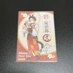 竈門炭治郎　午年　購入特典　ポストカード　鬼滅の刃