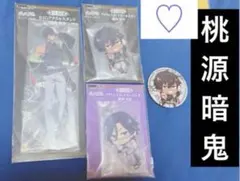 桃源暗鬼 桃角桜介 まとめ売り！