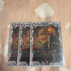 勝利龍装クラッシュ