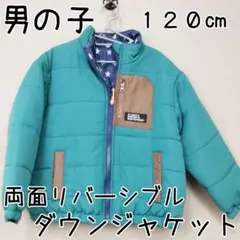 ☆新品☆男の子☆120☆両面リバーシブルジャケット☆ジャケット☆両面☆