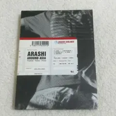 2026年最新】嵐 arashic 初回限定盤の人気アイテム - メルカリ