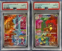 【PSA10 連番】シキジカ メブキジカ AR SV5M サイバージャ