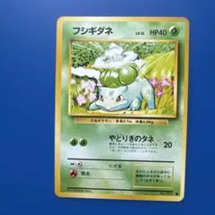 フシギダネ LV.13 HP40 ポケモンカード 旧裏 - メルカリ