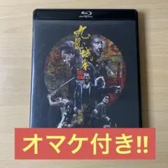 香港中文版 信一傳 漫画版 喜久屋めがね トワイライトウォーリアーズ