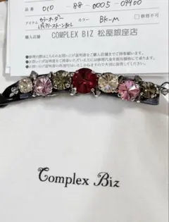 コンプレックスビズ ラインドストーンバンスクリップ ブルーミックス