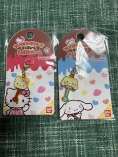 サンリオ チョコレートpetitチャーム シナモロール キティちゃん 2個セット