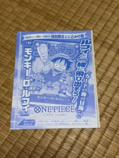 ワンピース　カード　ジャンプ付録のサムネイル